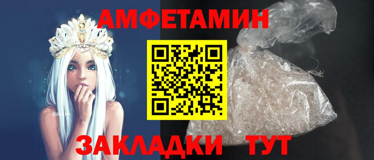 АМФ VHQ  Вход с VPN  АМФЕТАМИН  Назрань 