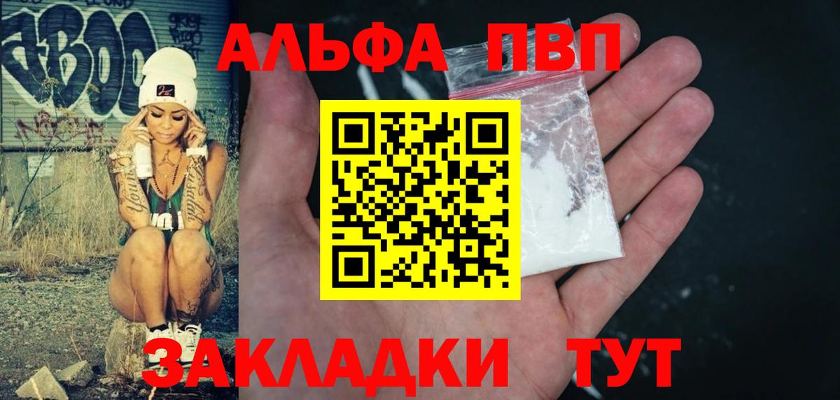 A-PVP крисы CK Назрань