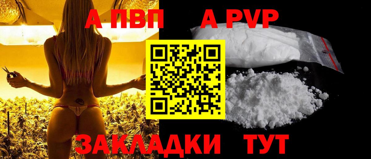 Alpha PVP Соль  А ПВП СК КРИС  Alpha PVP VHQ  Альфа ПВП  купить   Назрань  Вход с VPN 