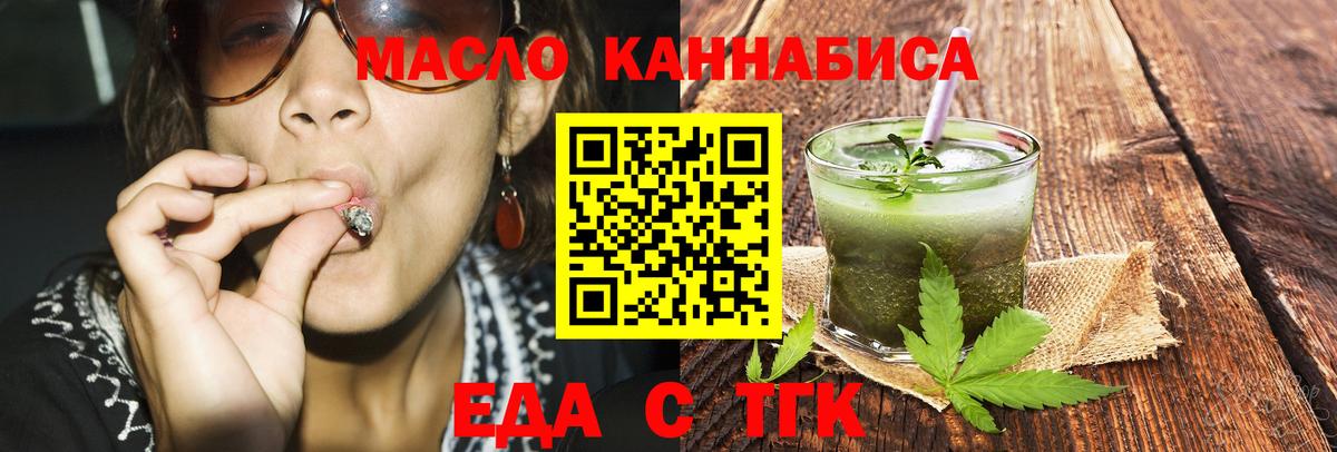 Назрань  Еда ТГК марихуана  Вход с VPN 