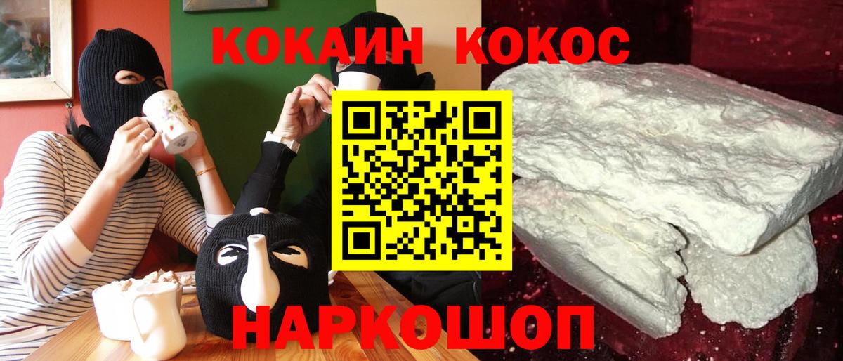 КОКАИН Fish Scale Назрань