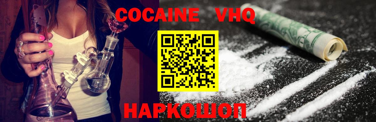 COCAIN 99%  Вход с VPN  COCAIN Колумбийский  Назрань 