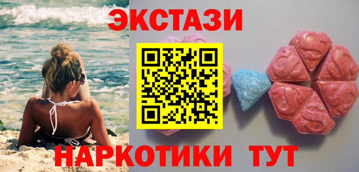 Экстази XTC Назрань
