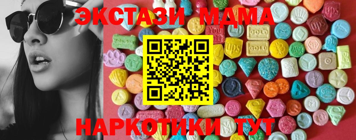 ЭКСТАЗИ  Вход с VPN  Назрань  ЭКСТАЗИ диски  Экстази Cube 