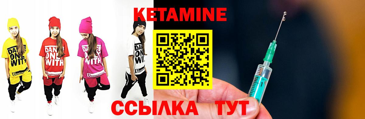 КЕТАМИН VHQ Назрань