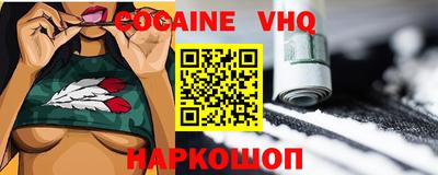 кокаин VHQ Бугуруслан