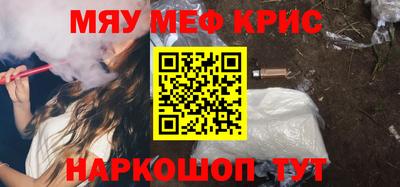 MESCALINE Будённовск