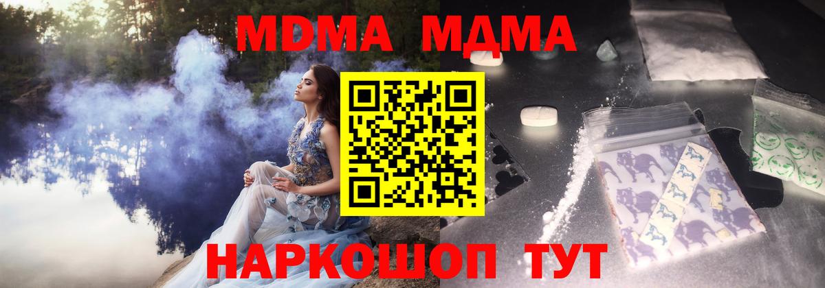 Назрань  MDMA кристаллы  MDMA молли  Вход с VPN 