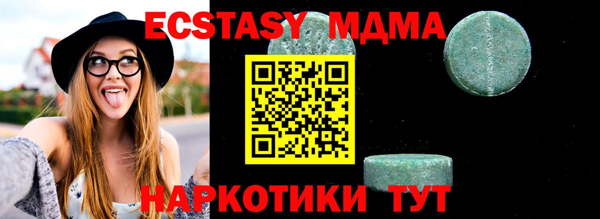 МДМА Molly Назрань