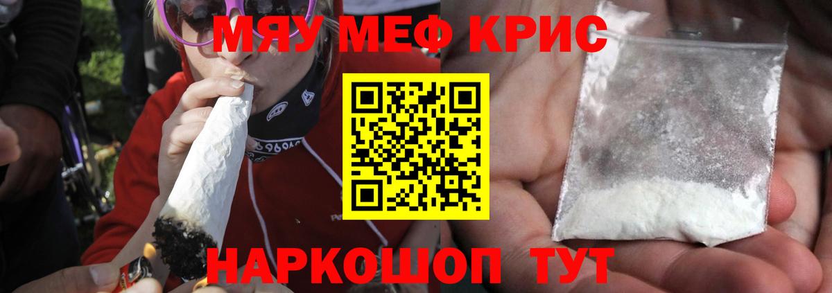 МЕФ mephedrone  Вход с VPN  Мефедрон  Назрань 