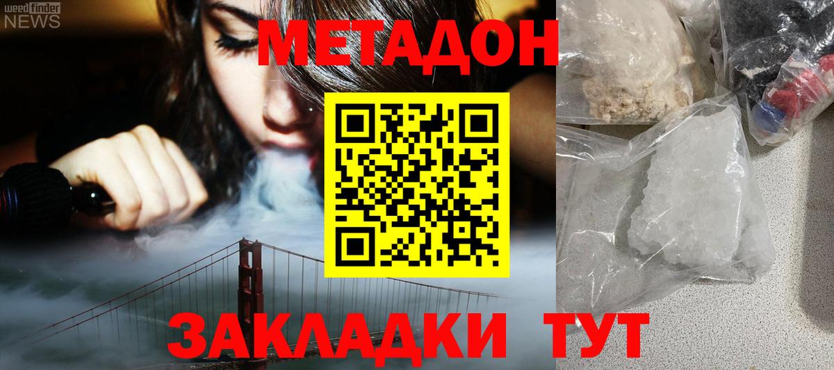 Назрань  Метадон кристалл  маркетплейс клад  Вход с VPN 