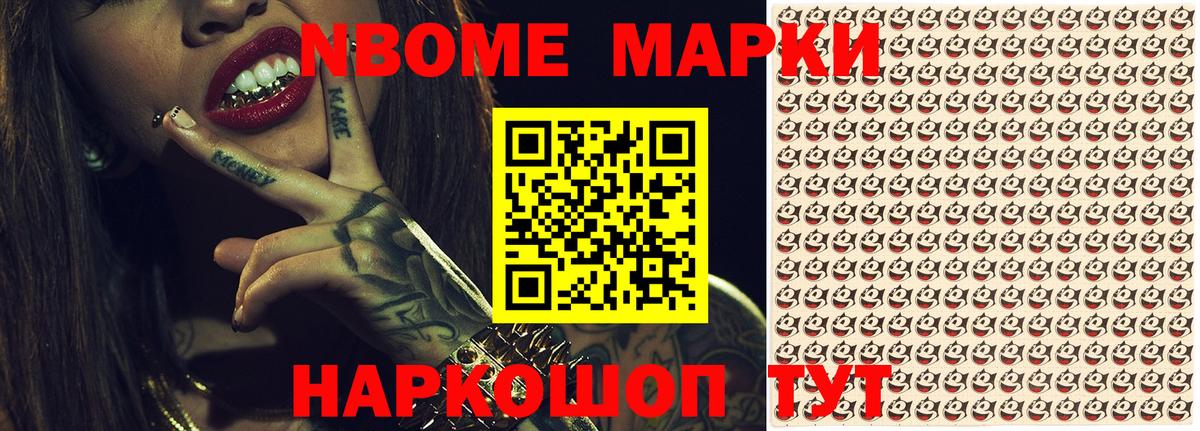 где купить наркоту  Наркотические марки 1500мкг  Вход с VPN  Назрань 