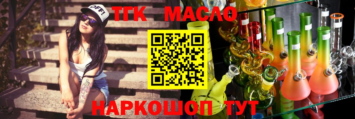 Дистиллят ТГК концентрат Назрань