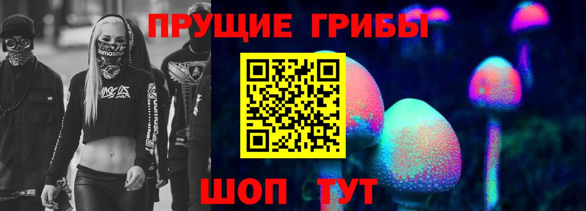 Галлюциногенные грибы ЛСД Назрань